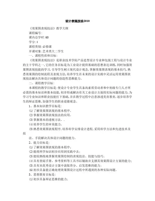 设计表现技法