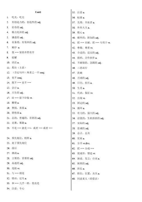 新江苏译林英语9上单词默写表(分单元排版)