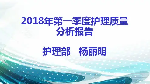 2018年第一季度质量控制