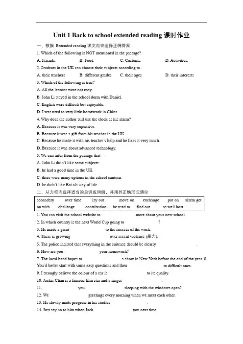 牛津版必修一Unit 1 Back to school extended reading课时作业