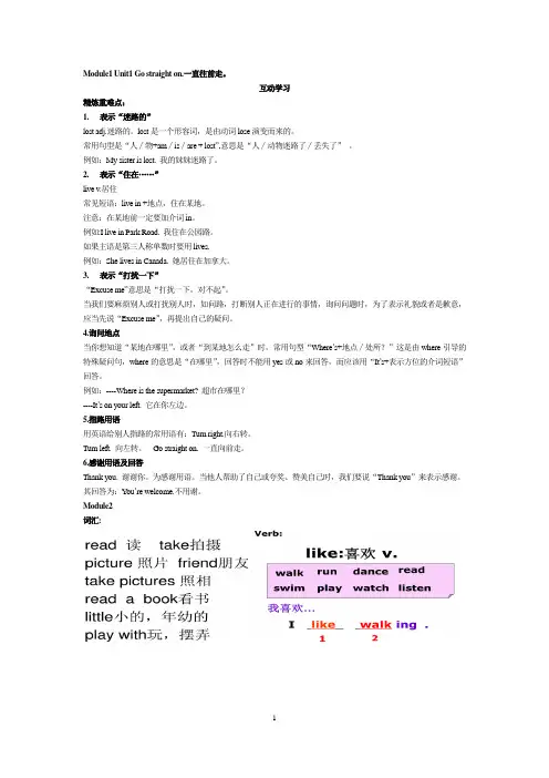 三起点外研版新标准英语四年级上册期末考试重难点知识点复习及练习