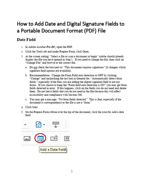 如何在 PDF 文件中添加日期和数字签名字段说明书
