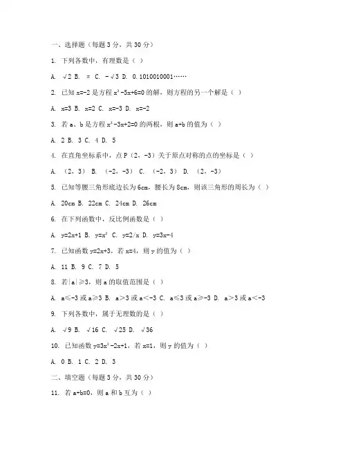 海陵区九年级期末数学试卷
