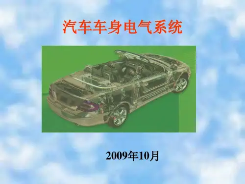 第3章 安全气囊