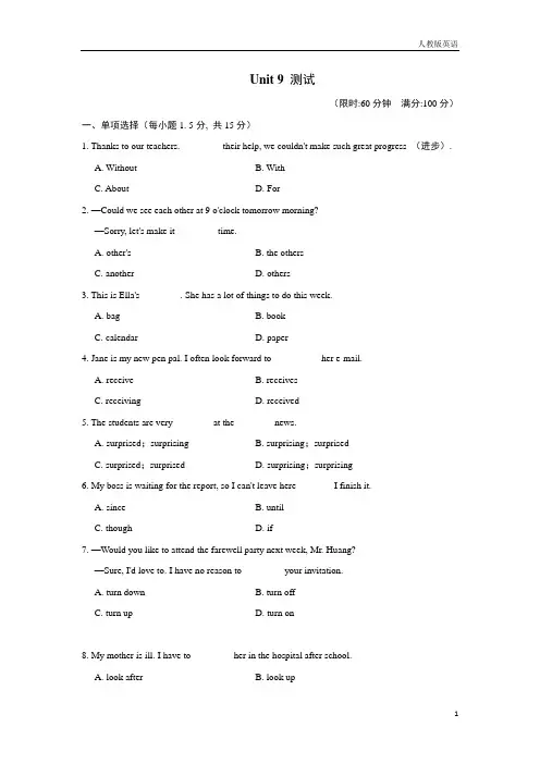 初中8年级初二人教版部英语学案课件Unit9典中点测试卷2及参考答案