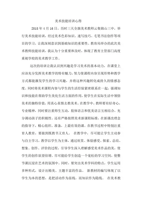 2018美术培训