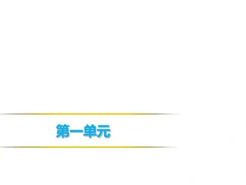 2019春人教部编版八年级语文下册：第一单元 3 安塞腰鼓(共31张PPT)