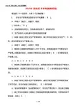 2019年《安全员B本》考试题库附答案