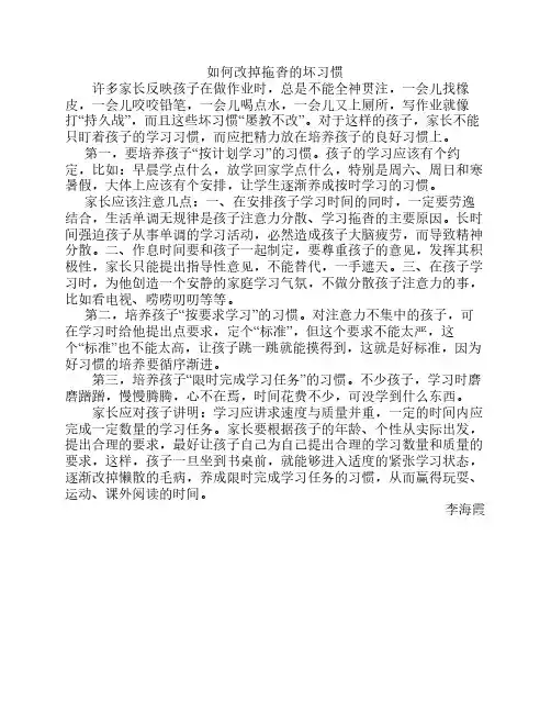如何改掉拖沓的坏习惯