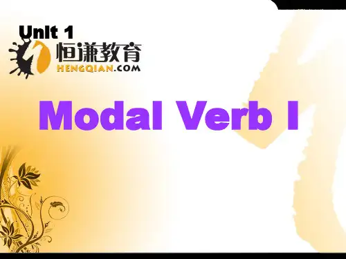 高一英语英语必修3Unit1语法情态动词1PPT课件