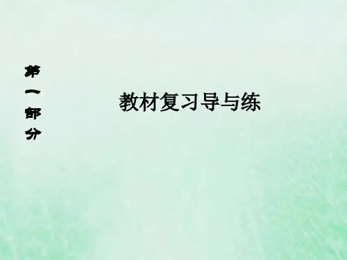 2020版高考英语总复习Unit2Poems课件新人教版选修6