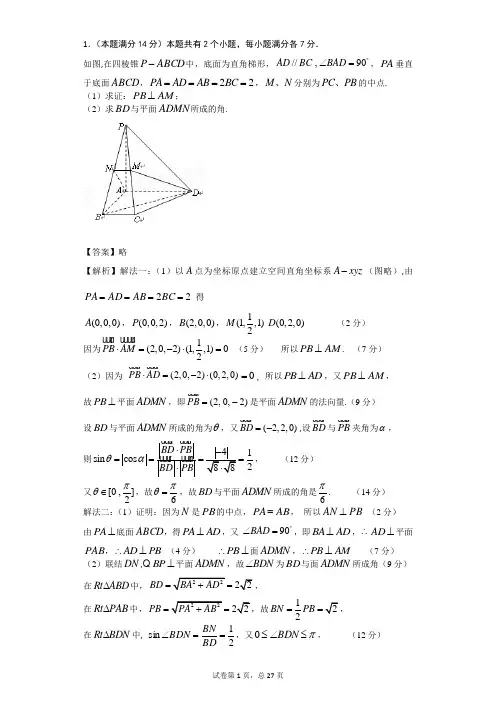 几何练习题