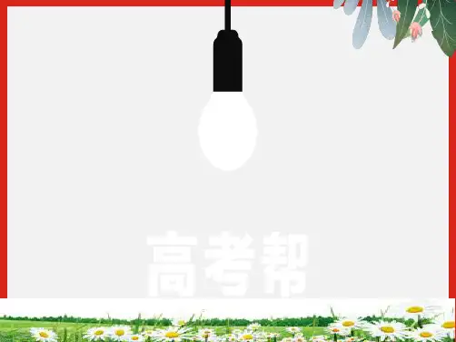 2019版理科数学一轮复习高考帮课件第13章第4讲 二项分布及其应用、正态分布(2019高考帮·数理)精选ppt版