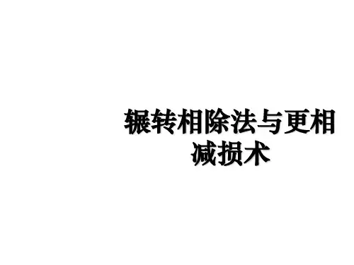 高中数学【人教A版必修】3第一章1.3 算法案例  课件 (26张ppt )