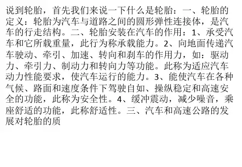 各大品牌摩托轮胎各有什么特点