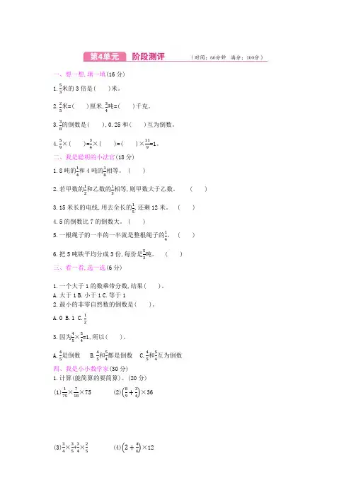 五年级下册数学试题   第四单元测试卷   冀教版(含答案)