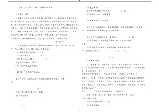 中考文言文阅读《三峡》专项训练附答案