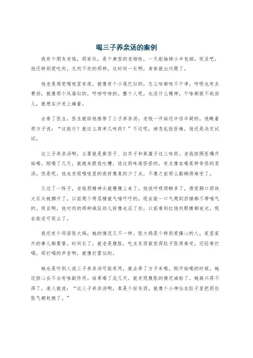喝三子养亲汤的案例