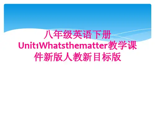 八年级英语下册Unit1Whatsthematter教学课件新版人教新目标版