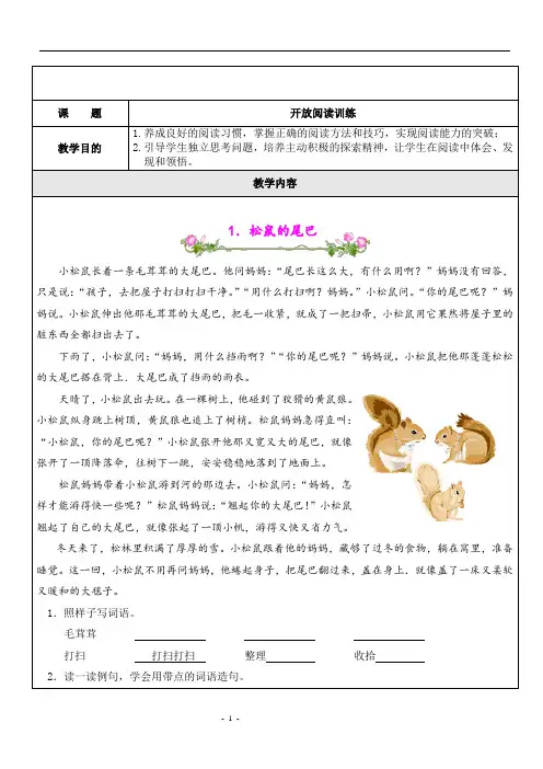部编版三年级语文阅读练习(2020)