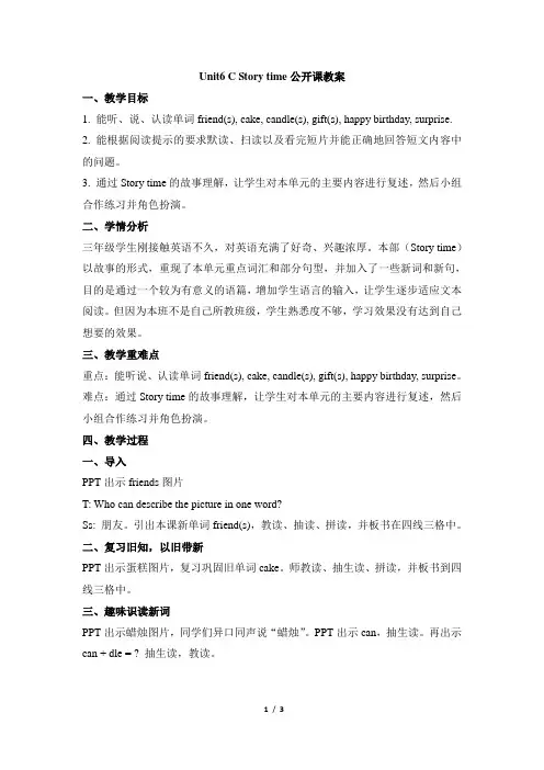 人教PEP三年级英语上册Unit6_C_Story_time 公开课教案