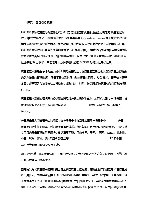 9000认证宣传资料
