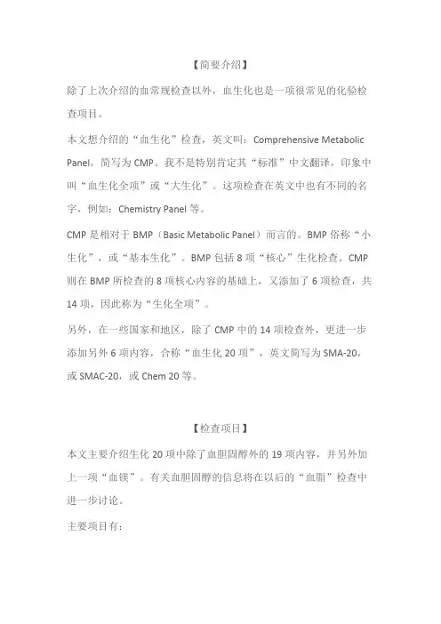 检验报告常用英文汇总