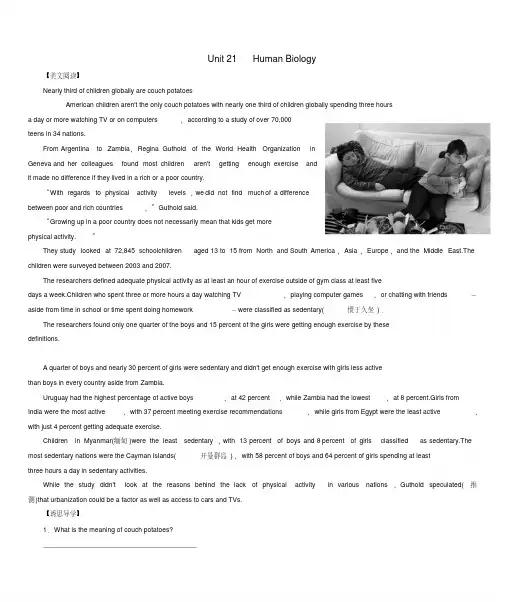 (教师用书)高中英语Unit21HumanBiology教案北师大版选修7
