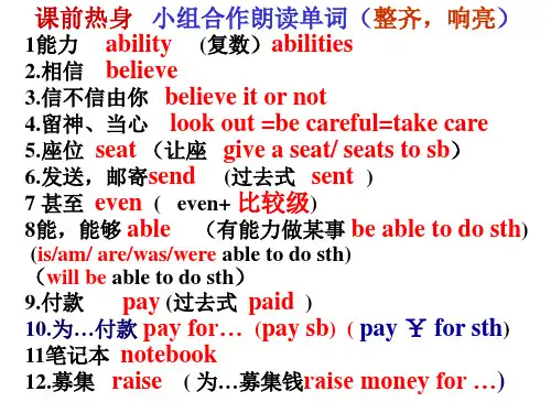 译林牛津版7BU7AbilitiesWelcometotheunit教学课件共18张PPT