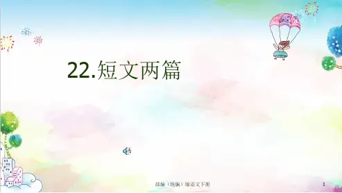 统编(部编)版七年级下册语文短文两篇《陋室铭》、《爱莲说》课件_课件