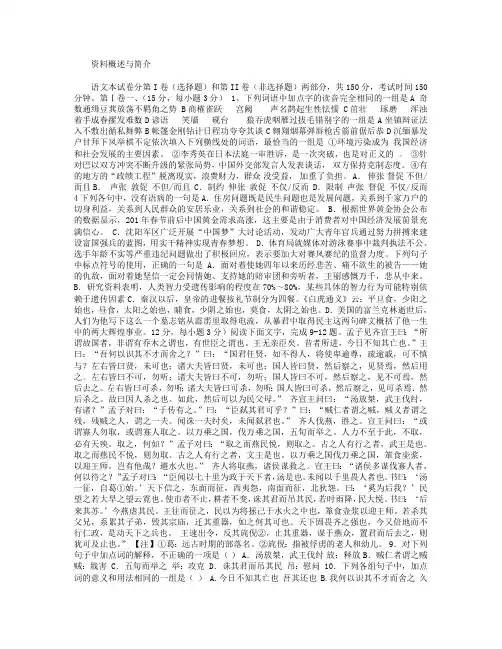 天津市第一中学2015届高三四月考语文试卷 Word版含答案