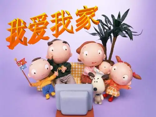 初中思想品德人教版八年级上册《第一单元相亲相爱一家人第一课爱在屋檐下我爱我家课件》