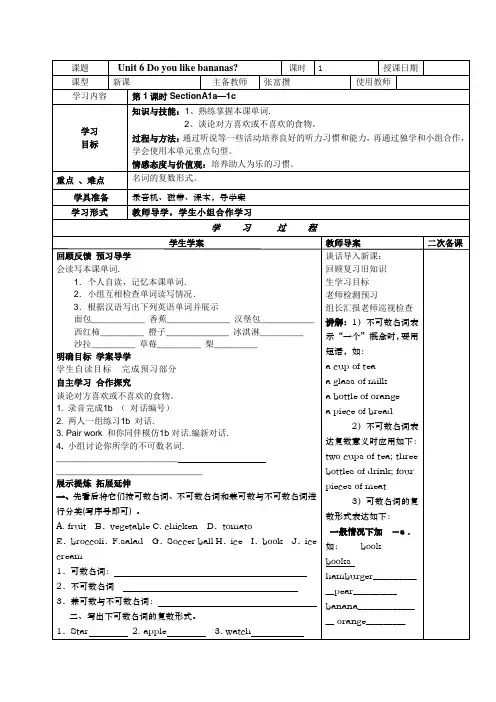 英语人教版七年级上册Unit6section A1a-2d