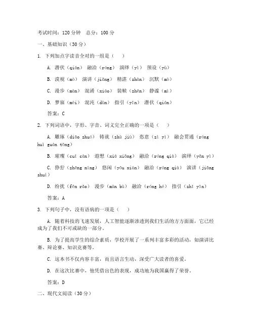 高二下册期中语文试卷真题带答案