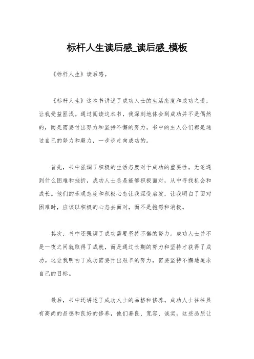 设备事故管理制度范本