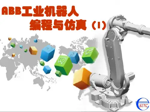 ABB工业机器人编程与仿真培训教材(PPT99页)