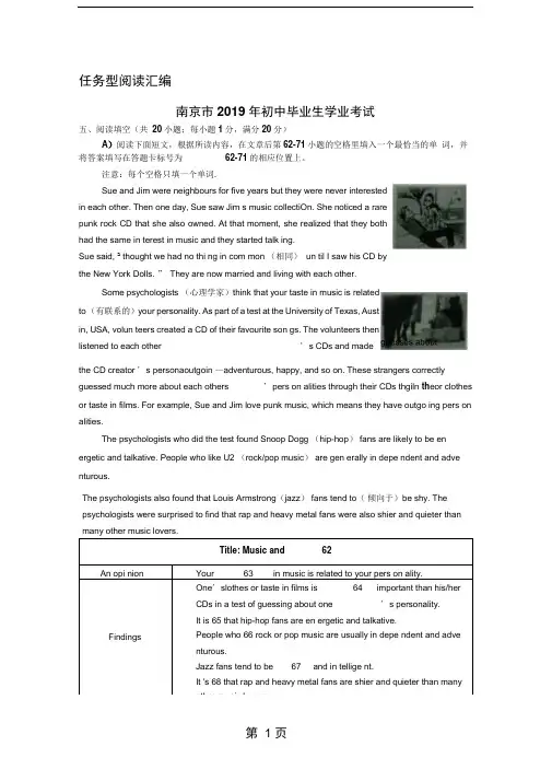 2013年中考题型汇编 任务型阅读
