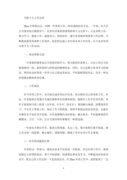 最新不断提高自己的思想觉悟
