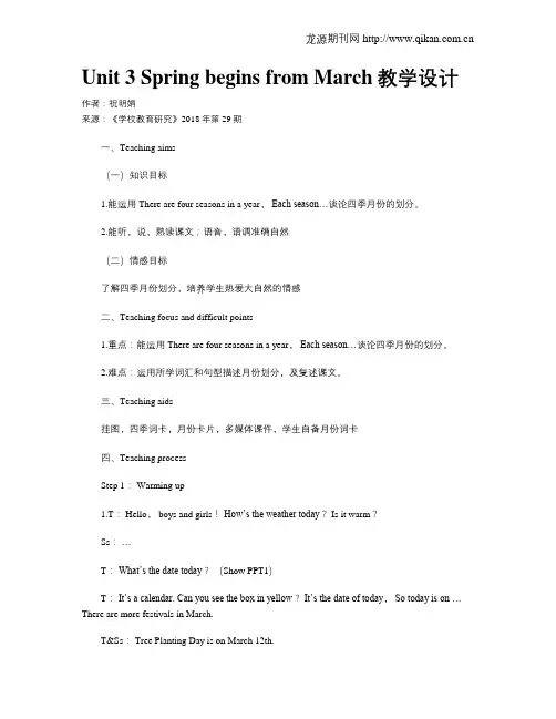 Unit3SpringbeginsfromMarch教学设计
