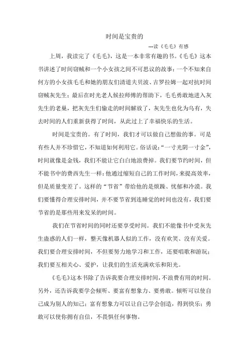时间是宝贵的