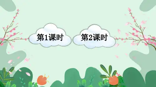部编四上语文《12 盘古开天地》课件(共27张PPT).ppt