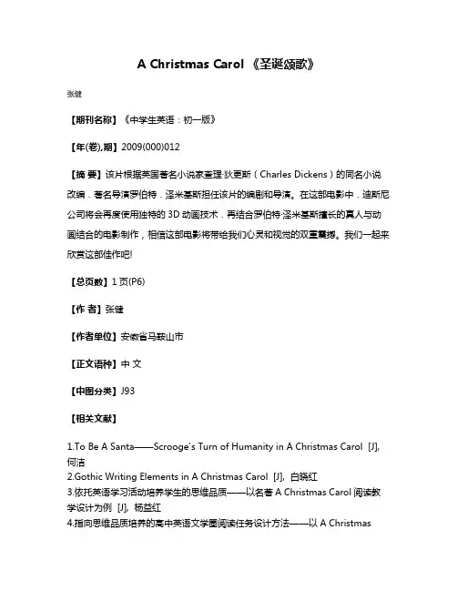 A Christmas Carol 《圣诞颂歌》