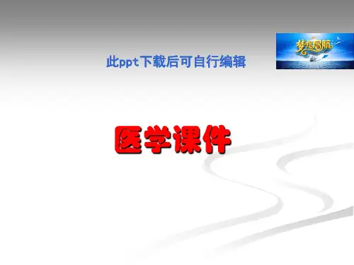 踝关节MRI读片要点医学课件