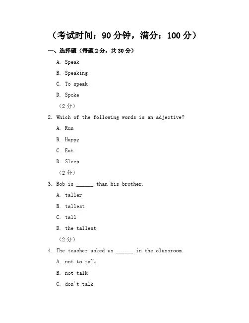 2023-2024学年全国初二上英语人教版期中试卷(含答案解析)