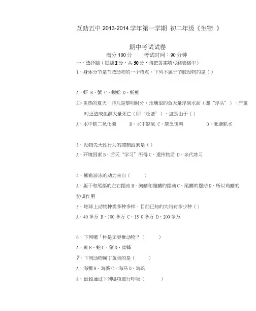 [修订]8开考试试卷模板.docx