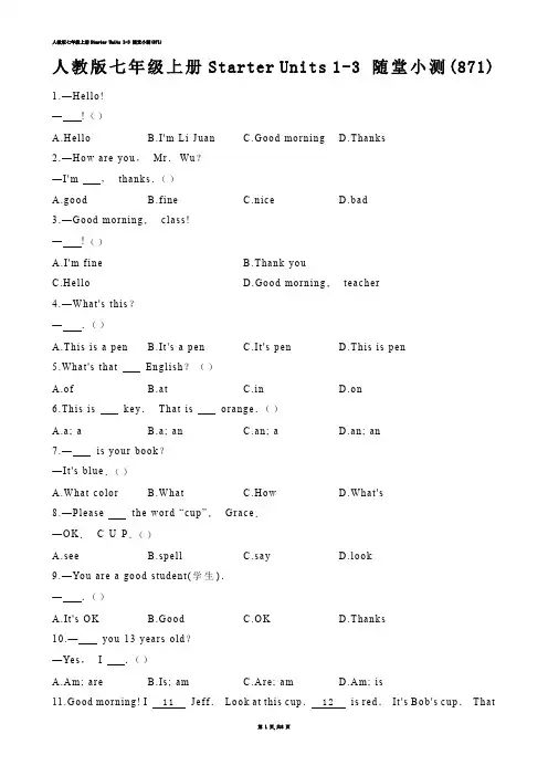 【初中英语】人教版七年级上册Starter Units 1-3 随堂小测(练习题)