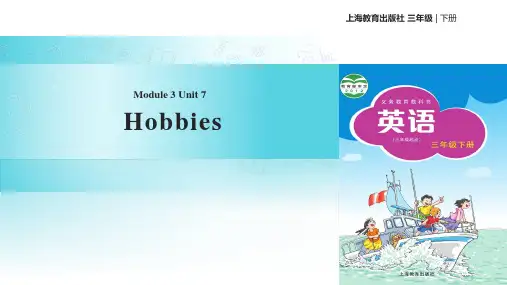 三年级下册英语课件Modue3Unit7Hobbies沪教牛津三起16