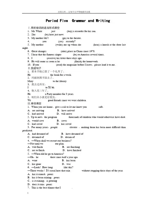 高中英语外研版必修一课时作业：Module4PeriodFive