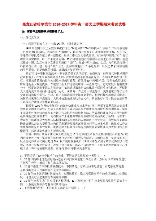 高一语文上学期期末考试试卷word版本