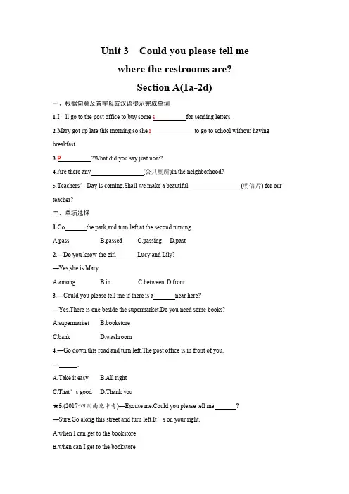 人教版九年级英语全一册《Unit 3 Section A》作业同步练习题及参考答案